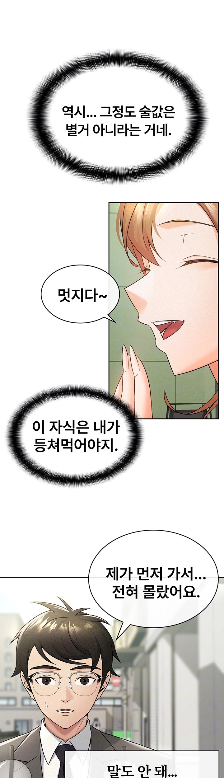 Tax Girlfriend Raw - Chapter 17 [photo 8] - MangaPorn