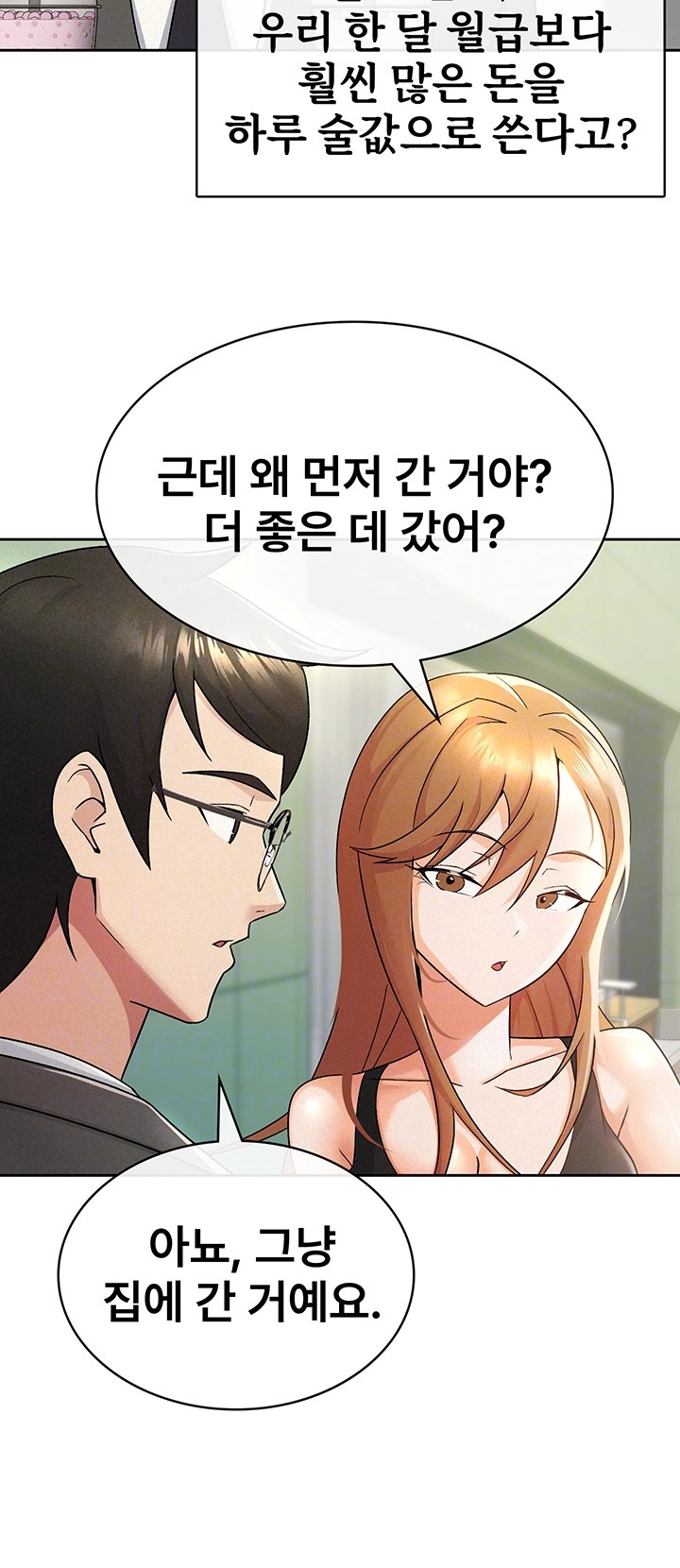Tax Girlfriend Raw - Chapter 17 [photo 9] - MangaPorn