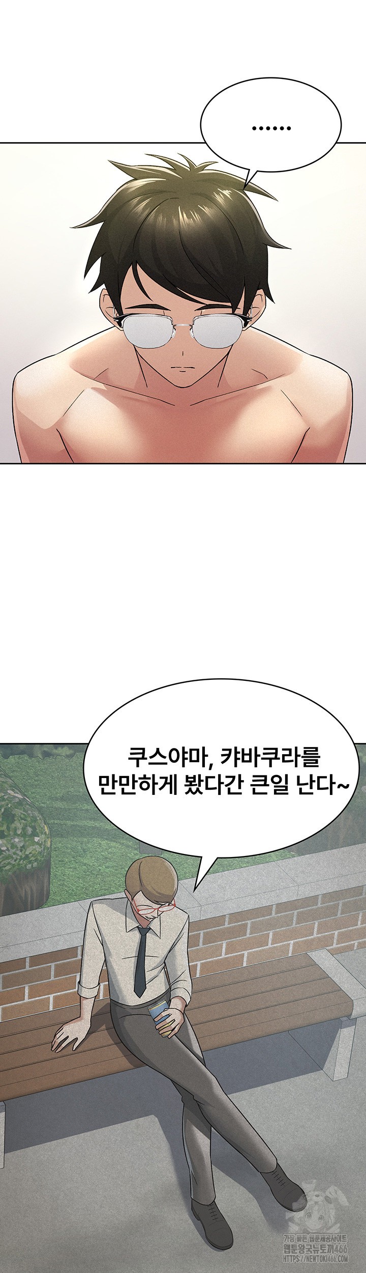 Tax Girlfriend Raw - Chapter 18 [photo 10] - MangaPorn