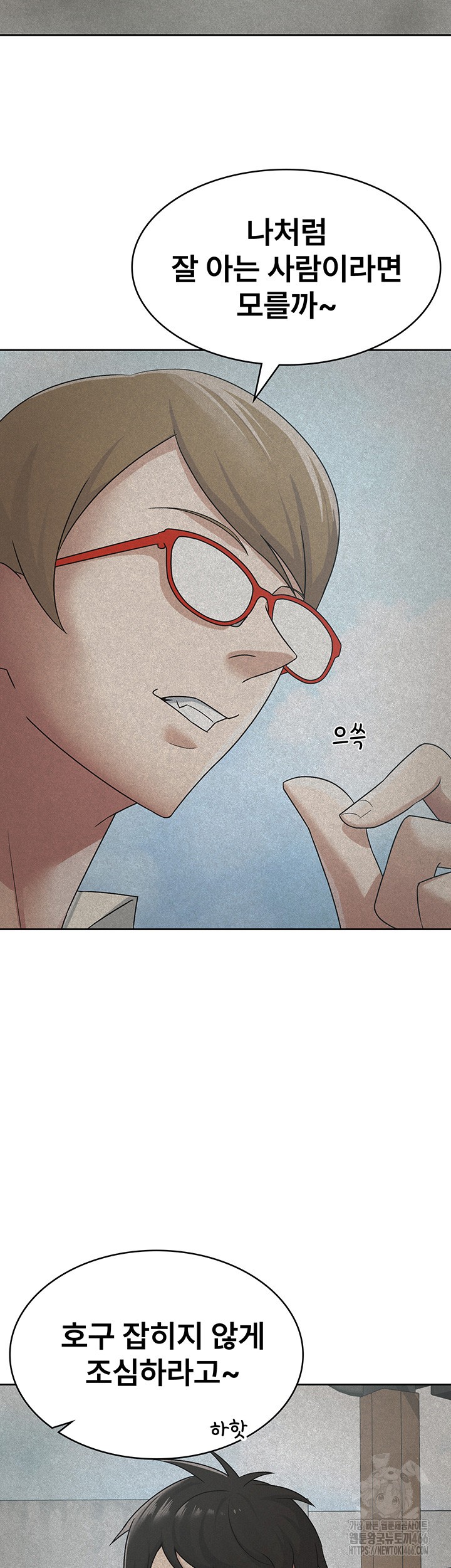 Tax Girlfriend Raw - Chapter 18 [photo 11] - MangaPorn