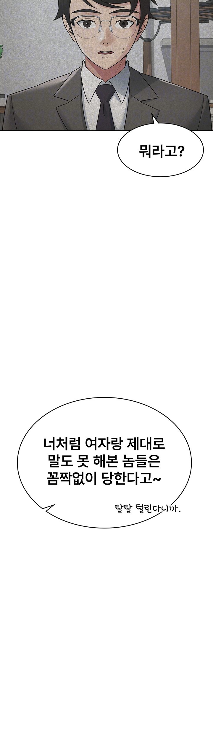 Tax Girlfriend Raw - Chapter 18 [photo 12] - MangaPorn