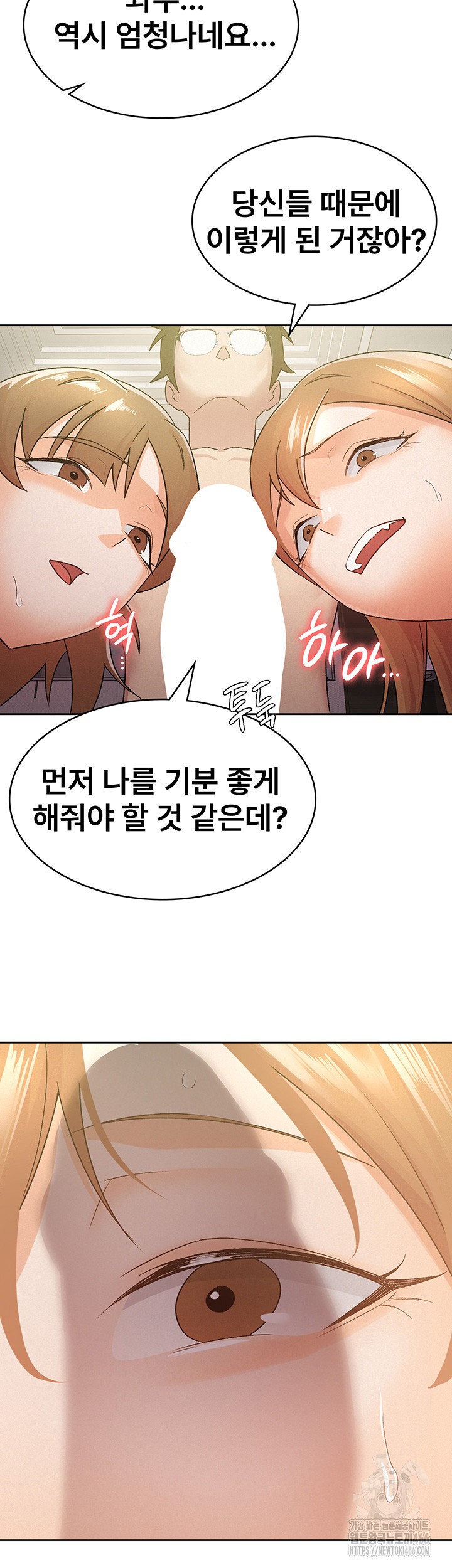 Tax Girlfriend Raw - Chapter 18 [photo 15] - MangaPorn