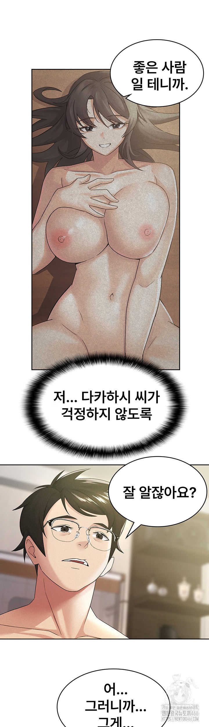 Tax Girlfriend Raw - Chapter 18 [photo 17] - MangaPorn