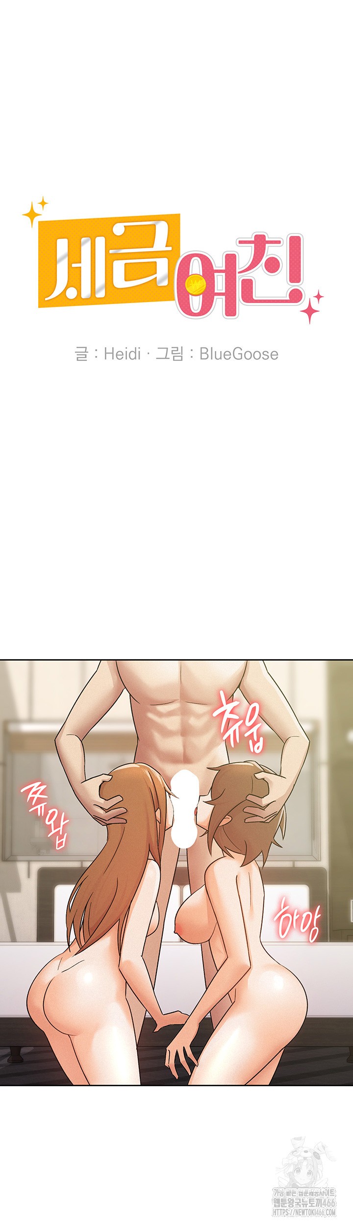 Tax Girlfriend Raw - Chapter 18 [photo 20] - MangaPorn