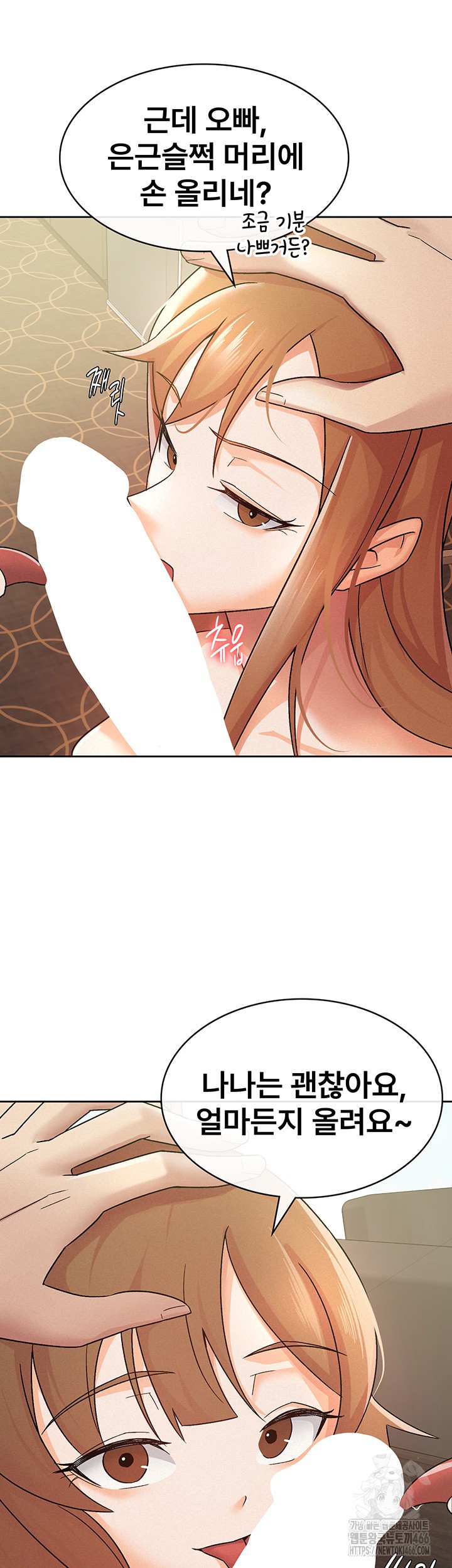 Tax Girlfriend Raw - Chapter 18 [photo 21] - MangaPorn