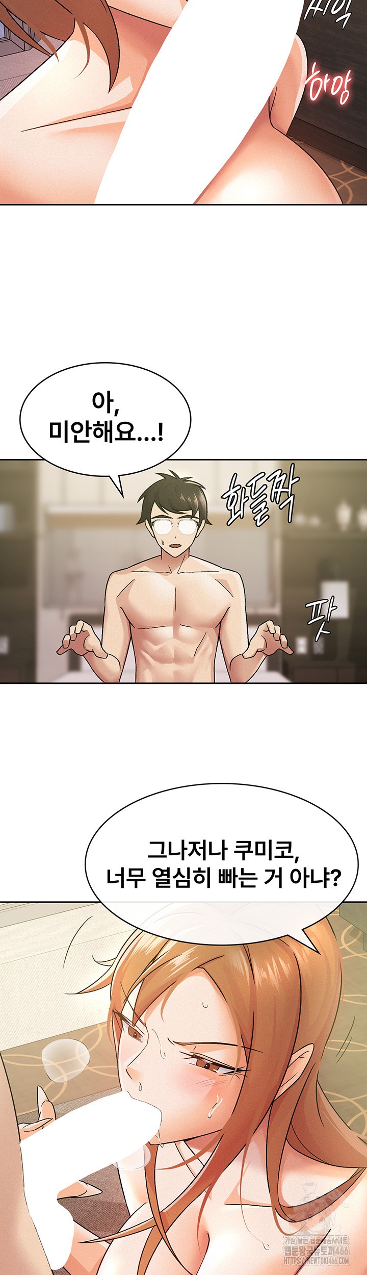 Tax Girlfriend Raw - Chapter 18 [photo 22] - MangaPorn