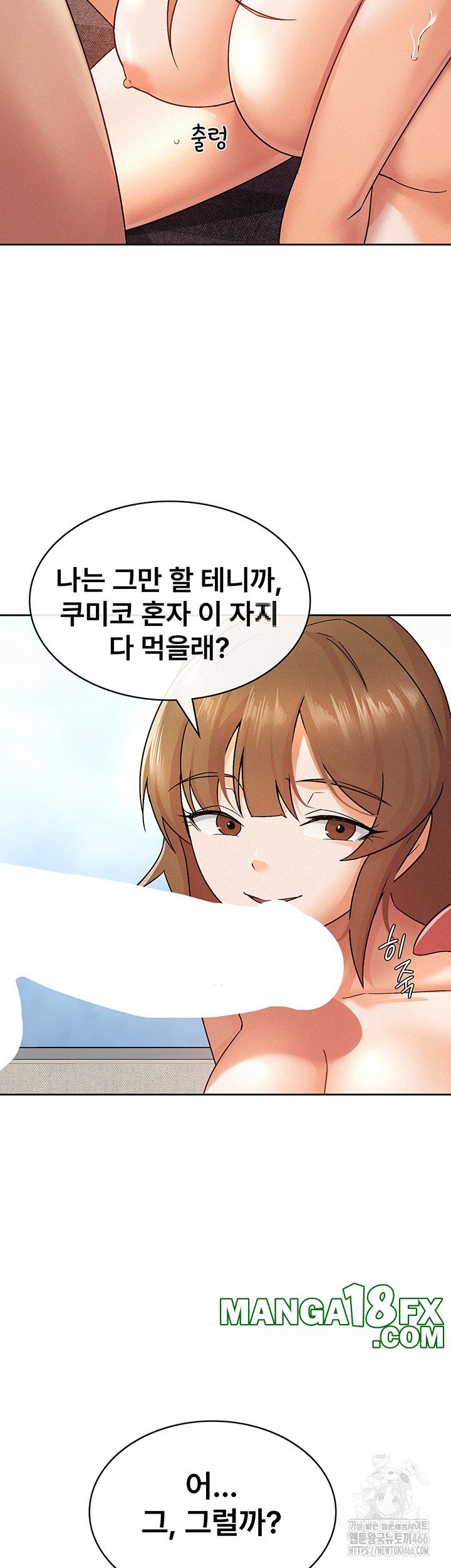 Tax Girlfriend Raw - Chapter 18 [photo 23] - MangaPorn