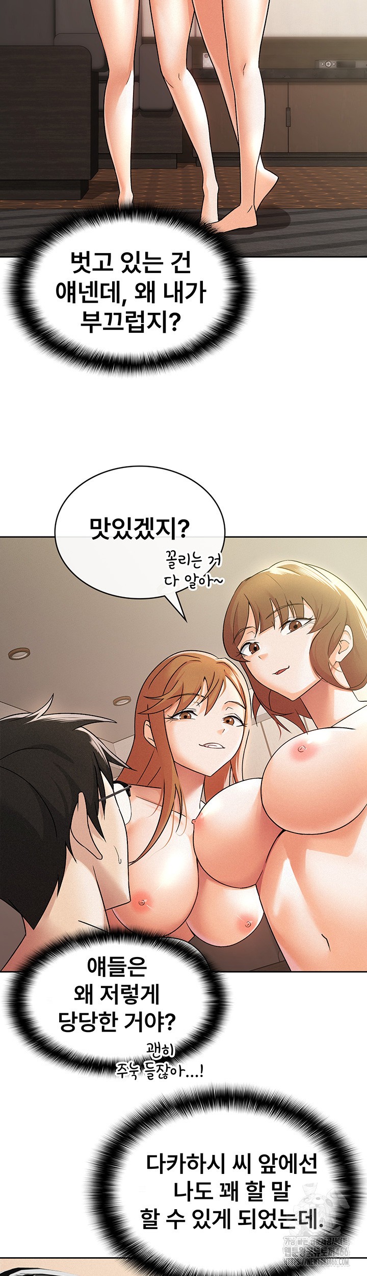 Tax Girlfriend Raw - Chapter 18 [photo 3] - MangaPorn