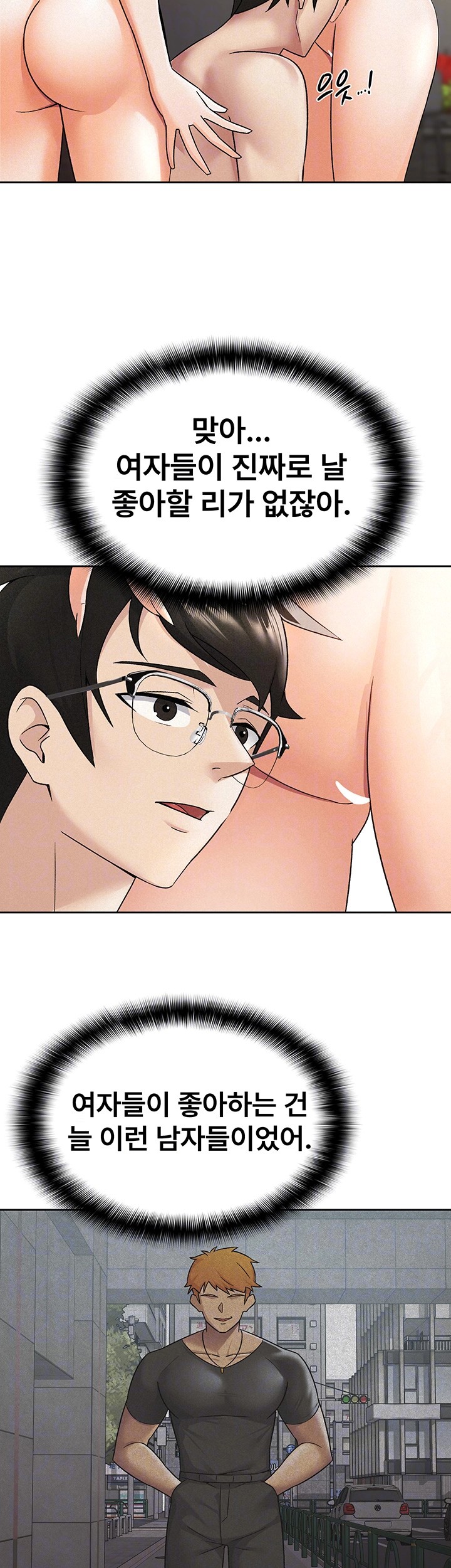 Tax Girlfriend Raw - Chapter 18 [photo 6] - MangaPorn