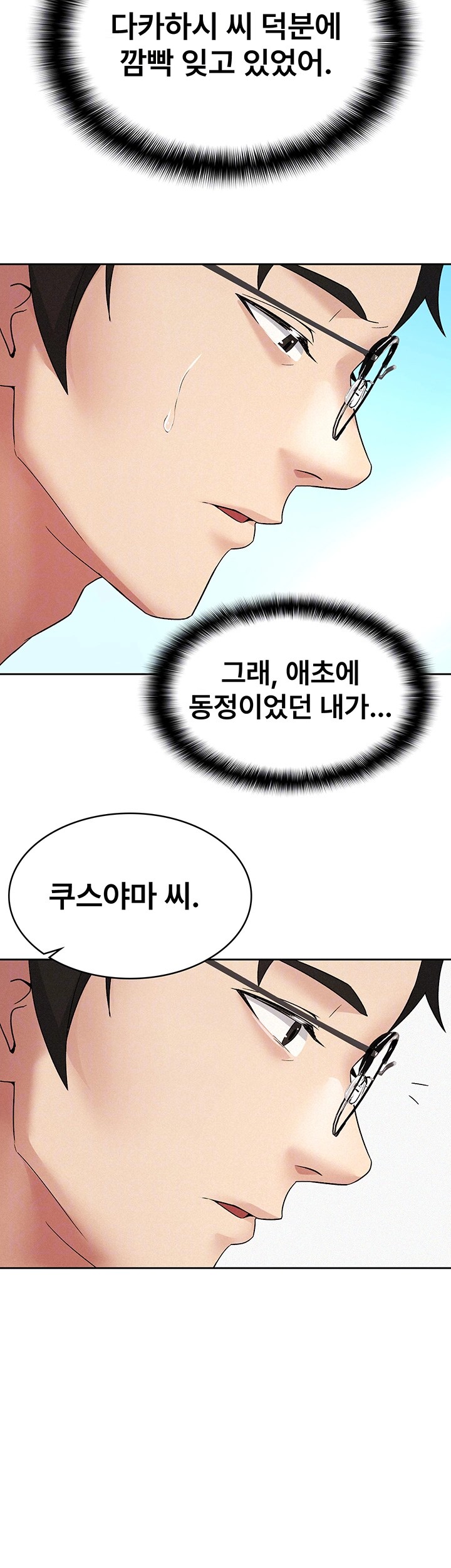 Tax Girlfriend Raw - Chapter 18 [photo 8] - MangaPorn