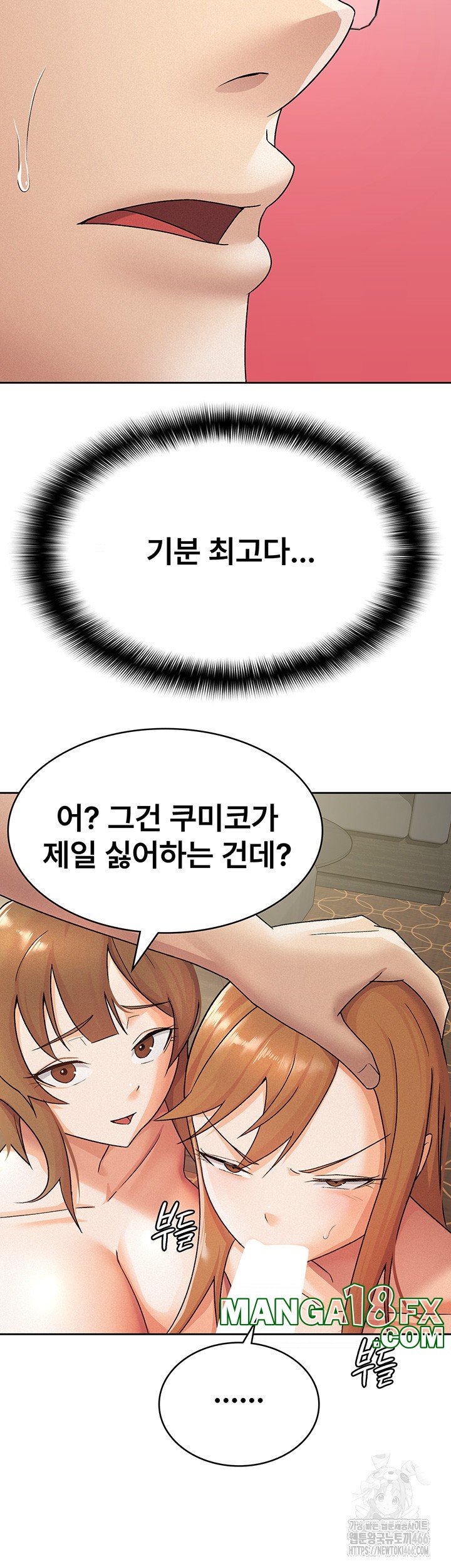 Tax Girlfriend Raw - Chapter 19 [photo 2] - MangaPorn