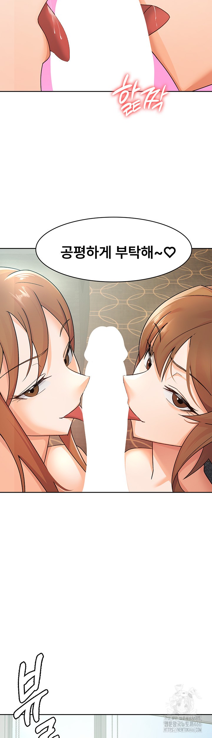 Tax Girlfriend Raw - Chapter 19 [photo 23] - MangaPorn