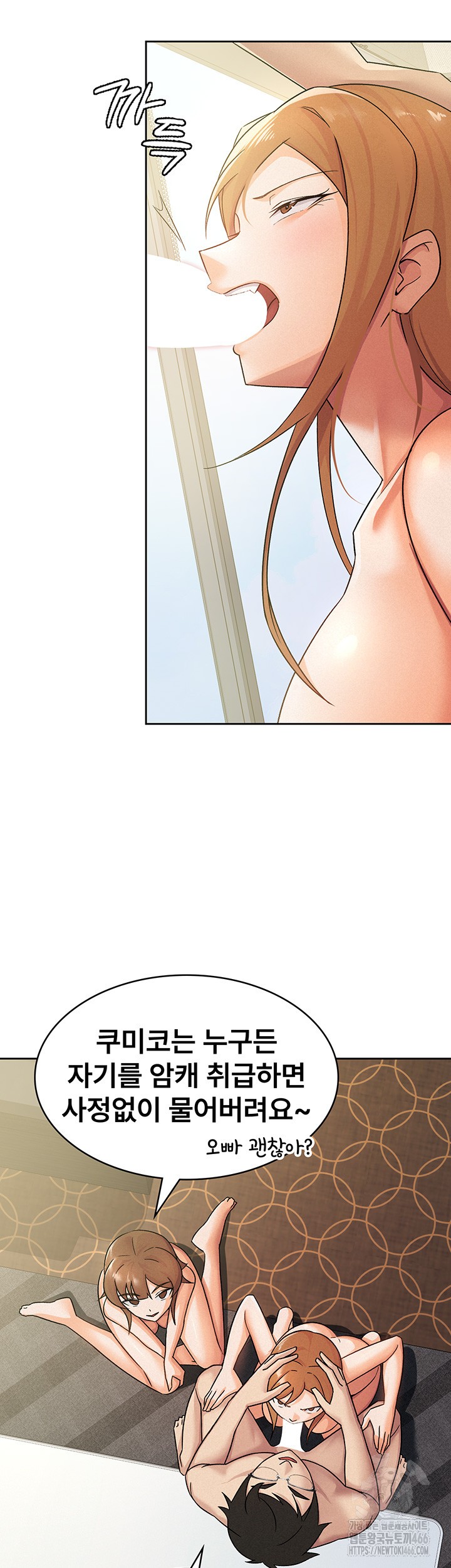 Tax Girlfriend Raw - Chapter 19 [photo 3] - MangaPorn