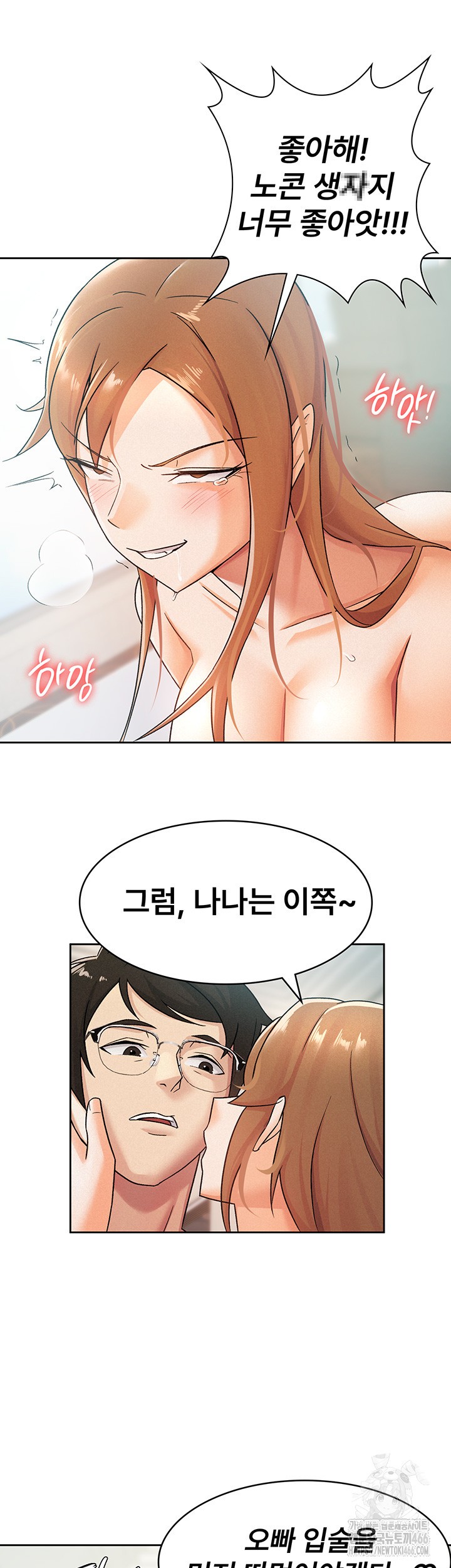 Tax Girlfriend Raw - Chapter 19 [photo 31] - MangaPorn