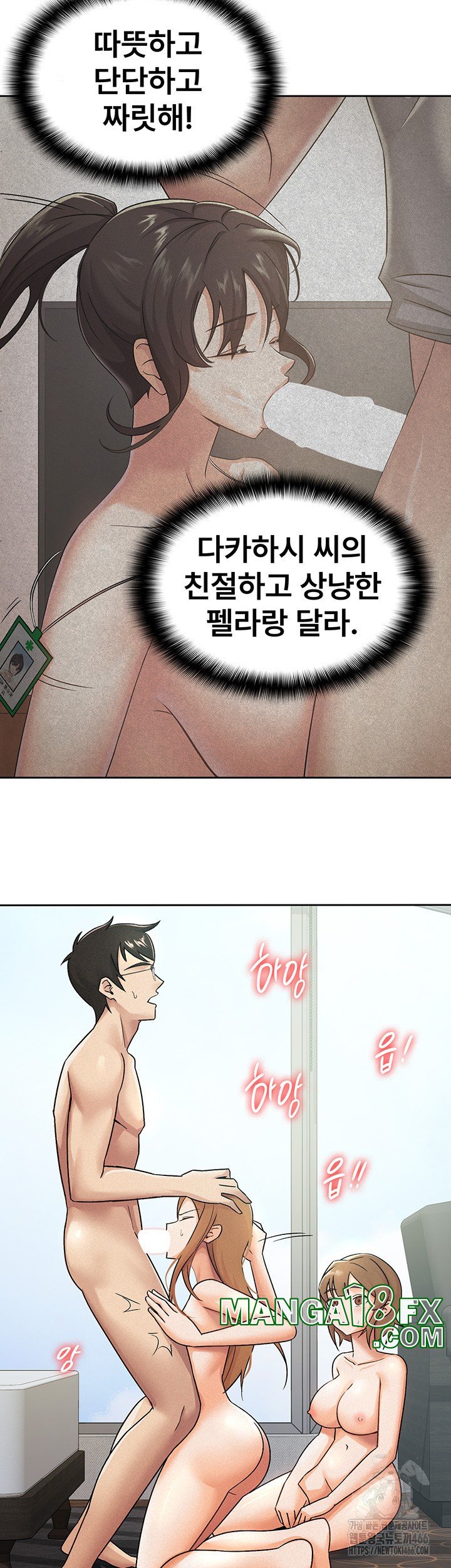 Tax Girlfriend Raw - Chapter 19 [photo 7] - MangaPorn