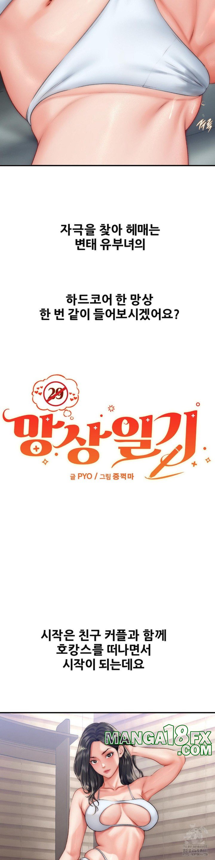 Delirious Diary Raw - Chapter 26 [photo 12] - MangaPorn