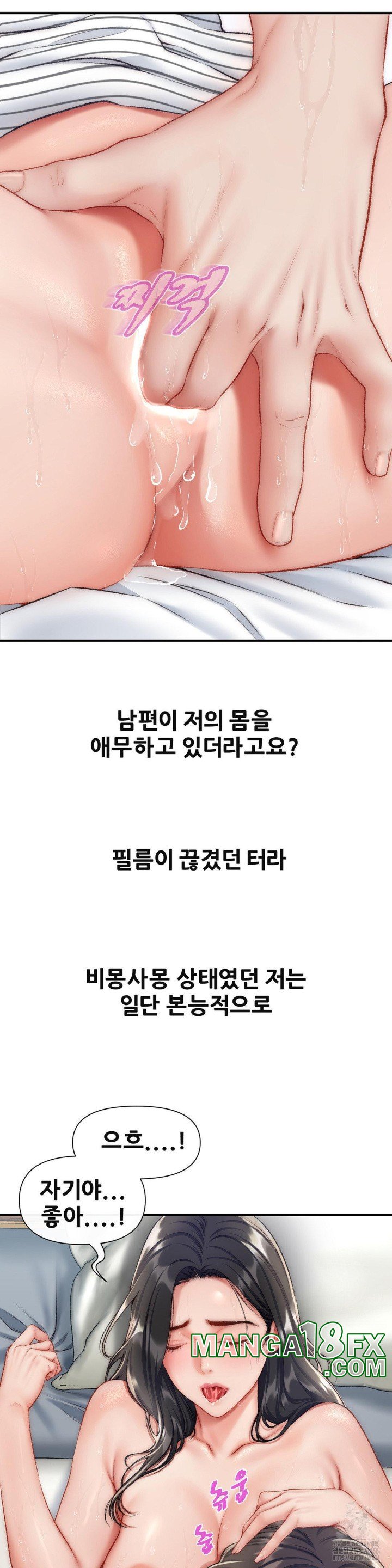 Delirious Diary Raw - Chapter 26 [photo 18] - MangaPorn