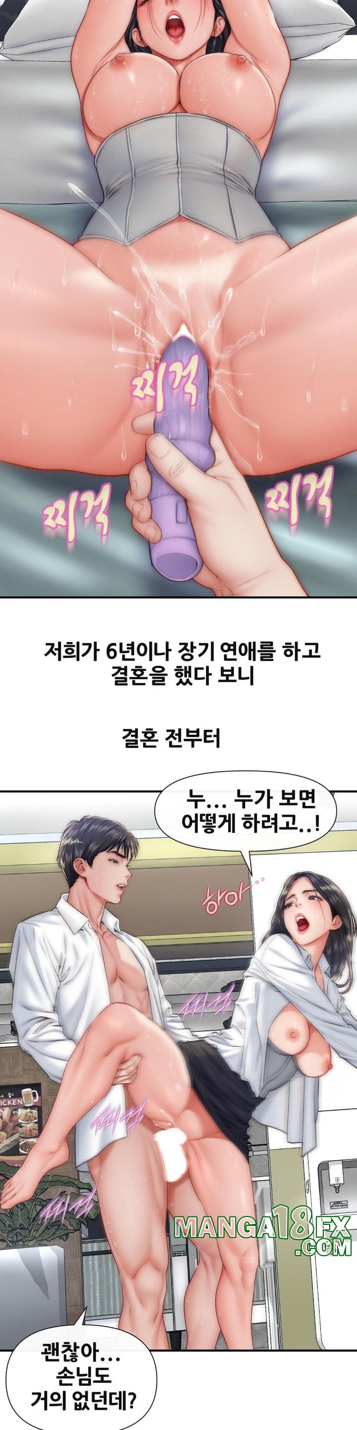 Delirious Diary Raw - Chapter 26 [photo 2] - MangaPorn