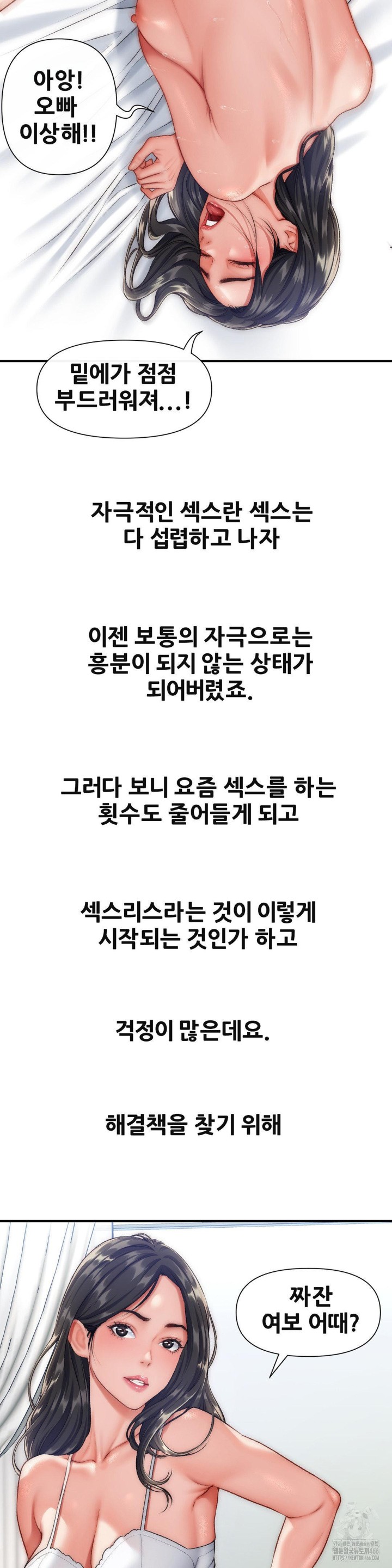 Delirious Diary Raw - Chapter 26 [photo 4] - MangaPorn