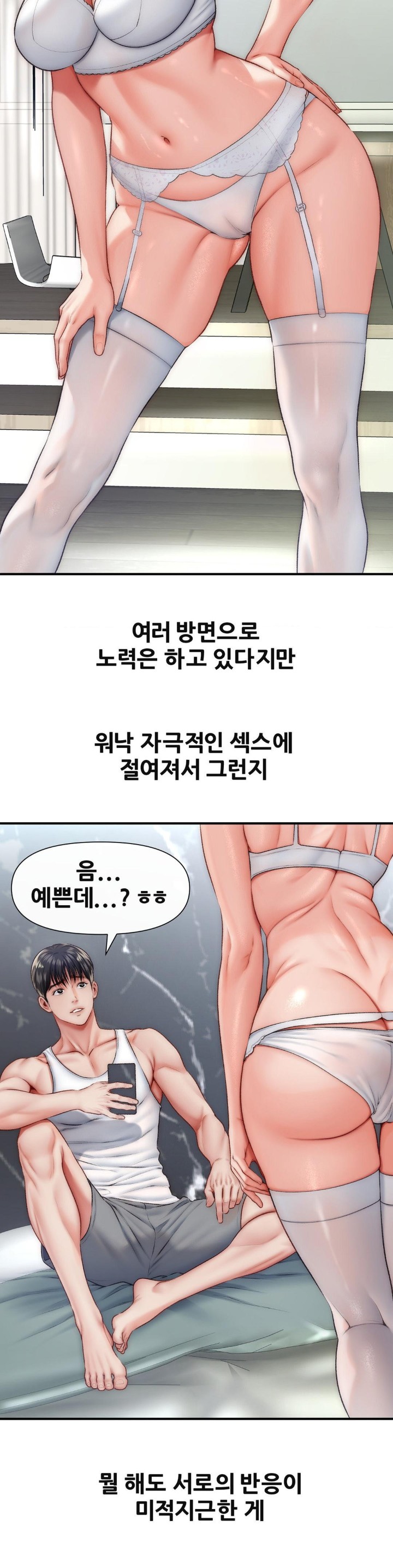 Delirious Diary Raw - Chapter 26 [photo 5] - MangaPorn