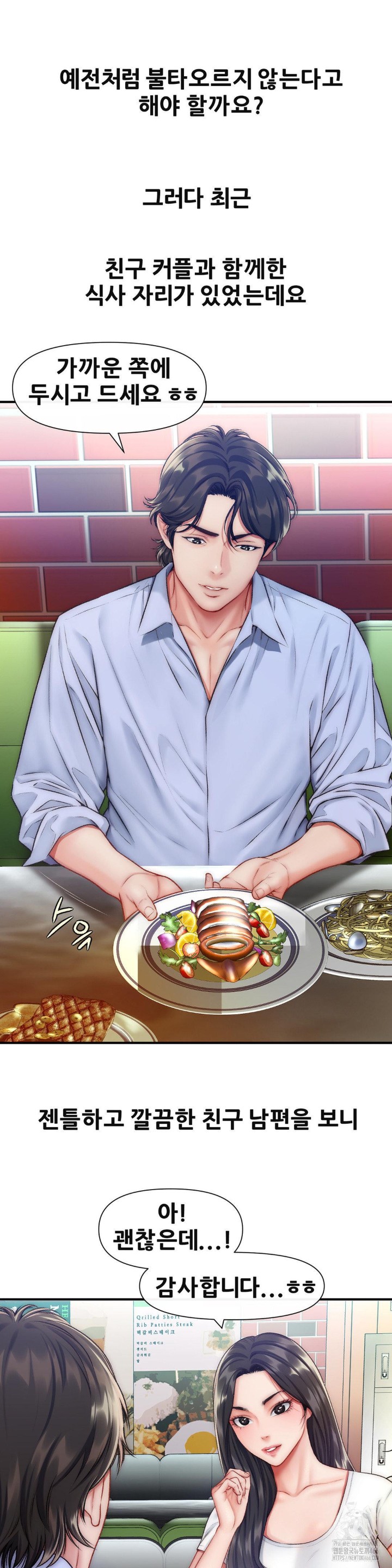 Delirious Diary Raw - Chapter 26 [photo 6] - MangaPorn