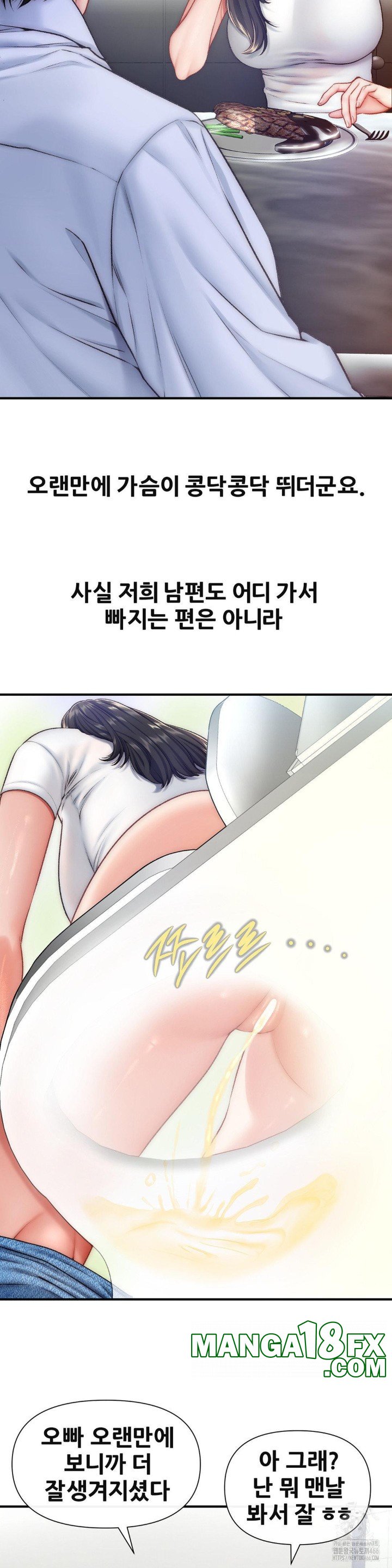 Delirious Diary Raw - Chapter 26 [photo 7] - MangaPorn