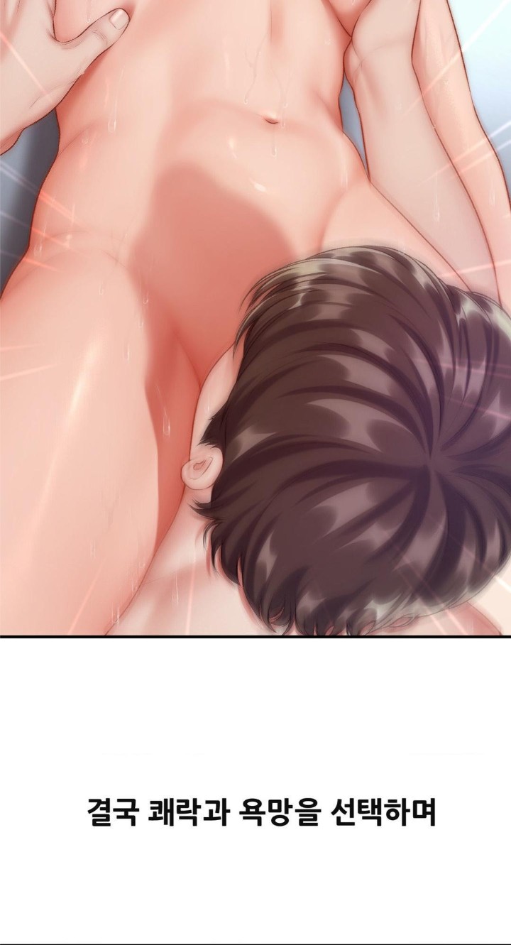 Delirious Diary Raw - Chapter 27 [photo 10] - MangaPorn