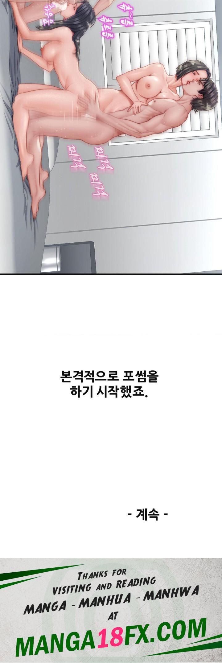 Delirious Diary Raw - Chapter 27 [photo 24] - MangaPorn