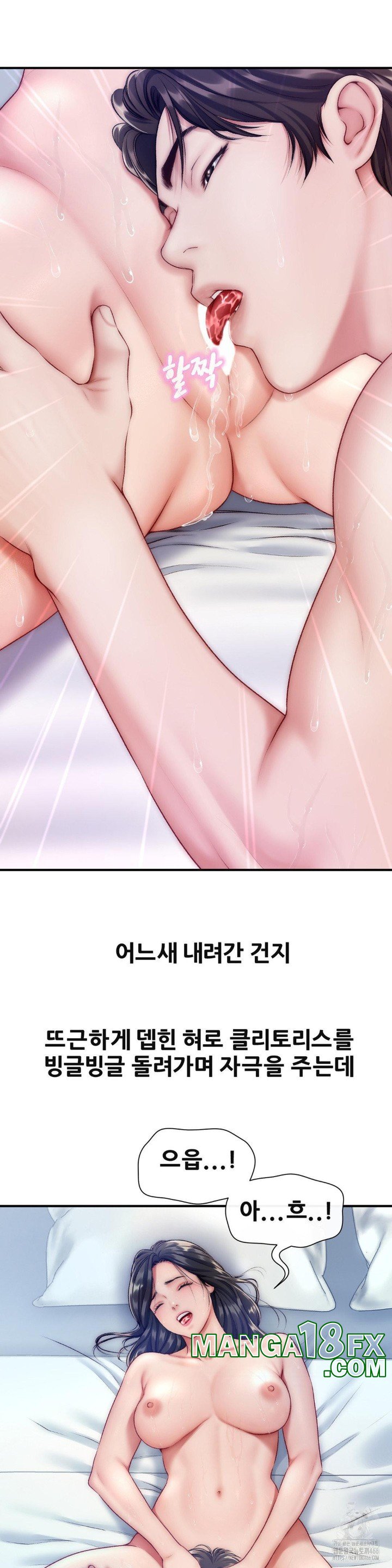 Delirious Diary Raw - Chapter 27 [photo 3] - MangaPorn