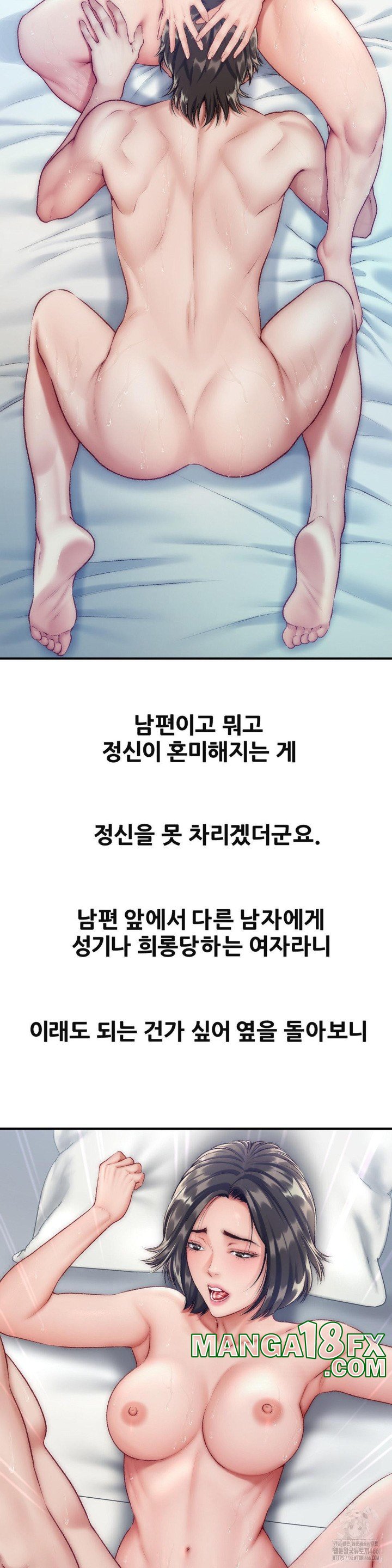 Delirious Diary Raw - Chapter 27 [photo 4] - MangaPorn