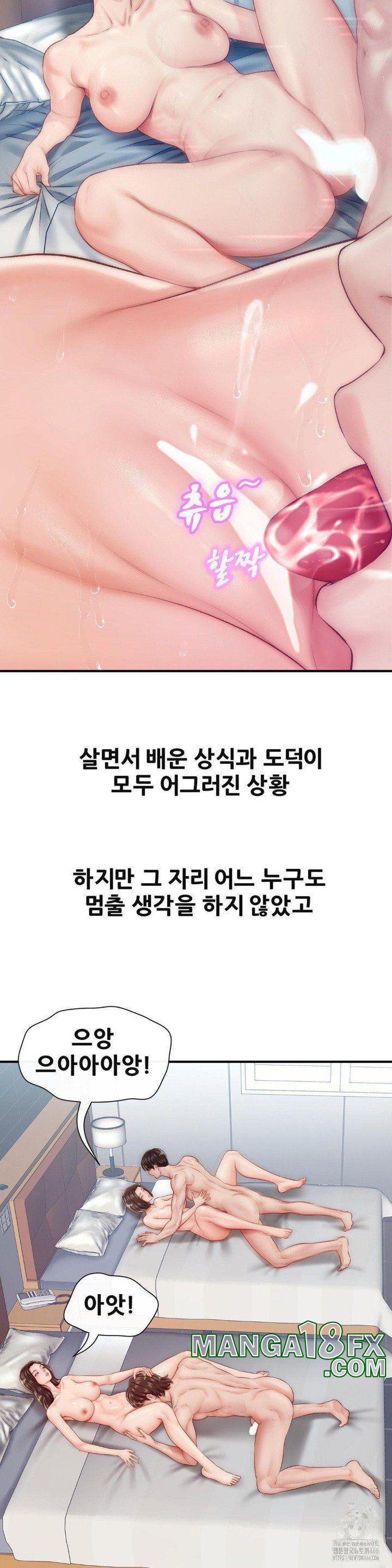 Delirious Diary Raw - Chapter 27 [photo 8] - MangaPorn