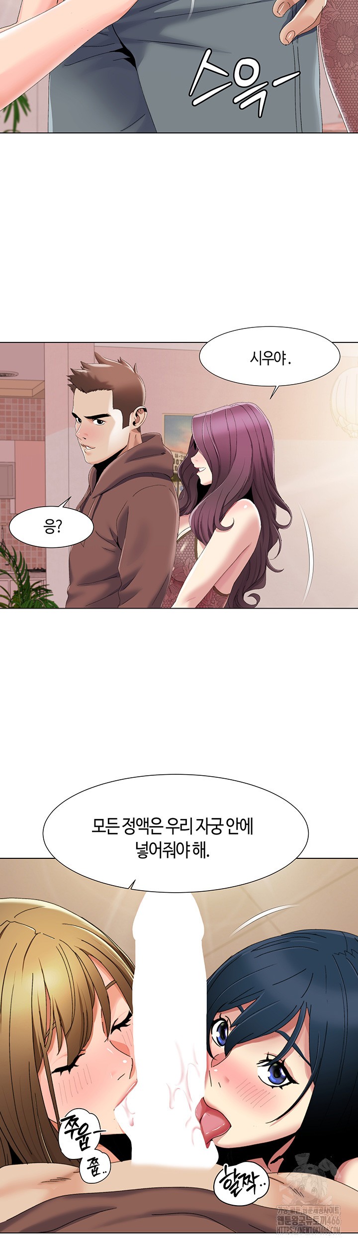 Neulsome Studio Raw - Chapter 58 [photo 10] - MangaPorn