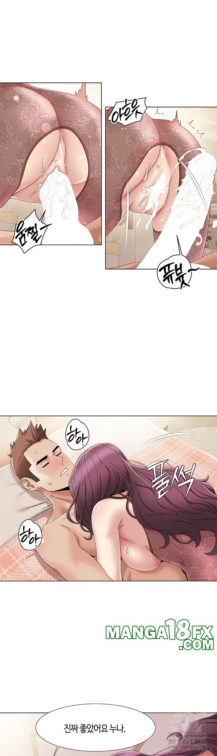 Neulsome Studio Raw - Chapter 58 [photo 25] - MangaPorn