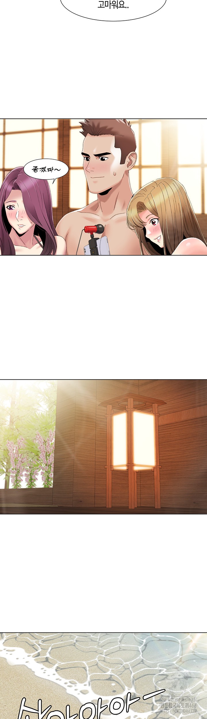 Neulsome Studio Raw - Chapter 59 [photo 20] - MangaPorn