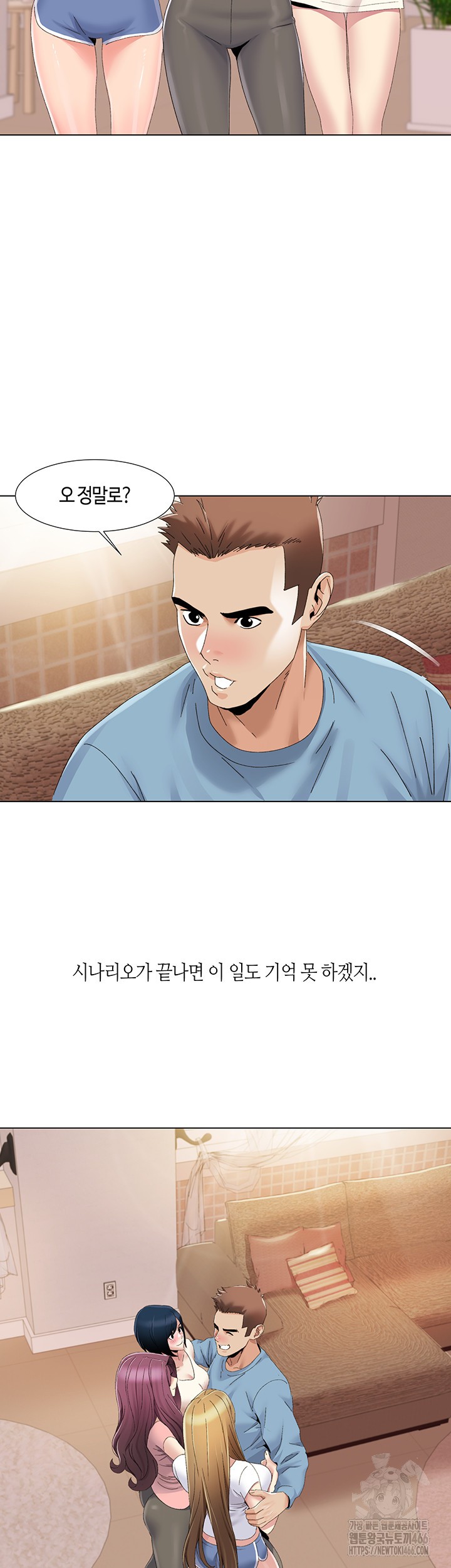 Neulsome Studio Raw - Chapter 59 [photo 29] - MangaPorn