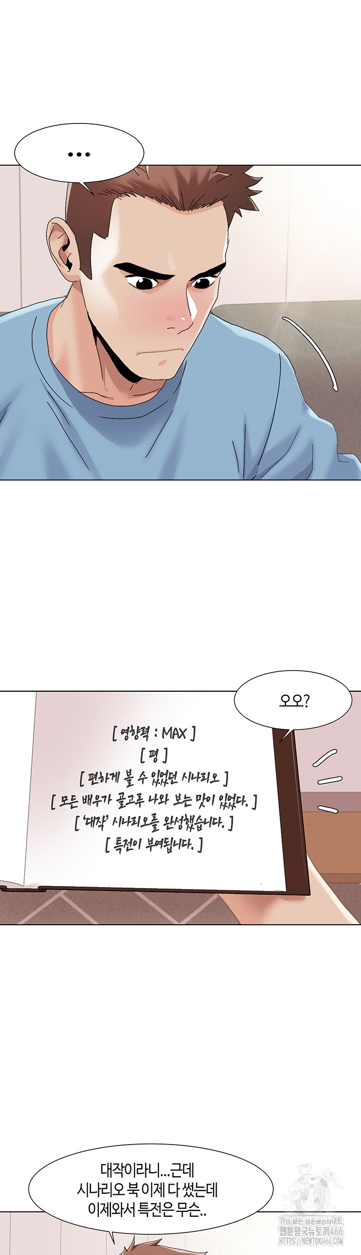 Neulsome Studio Raw - Chapter 59 [photo 32] - MangaPorn