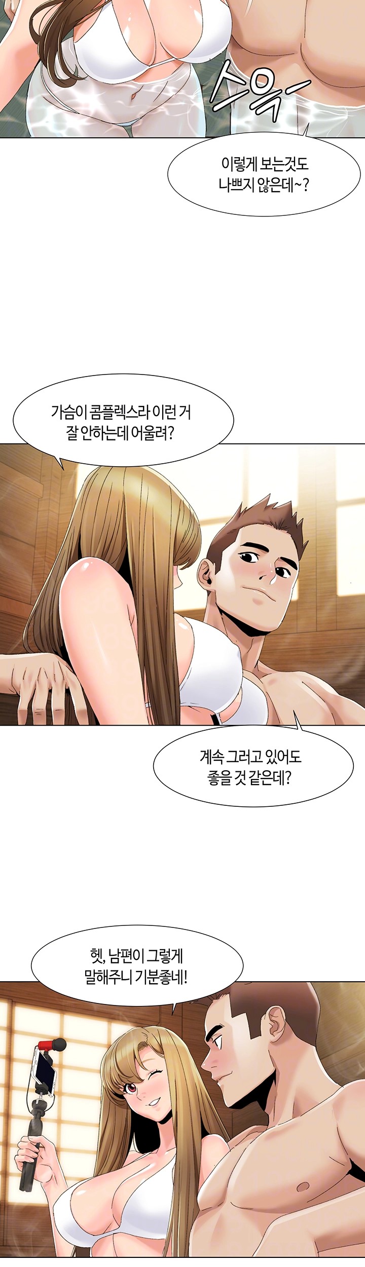 Neulsome Studio Raw - Chapter 59 [photo 8] - MangaPorn