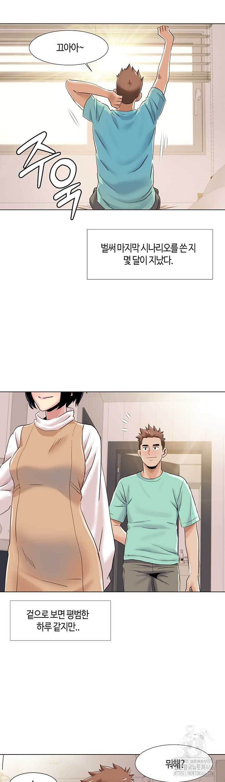 Neulsome Studio Raw - Chapter 60 [photo 17] - MangaPorn