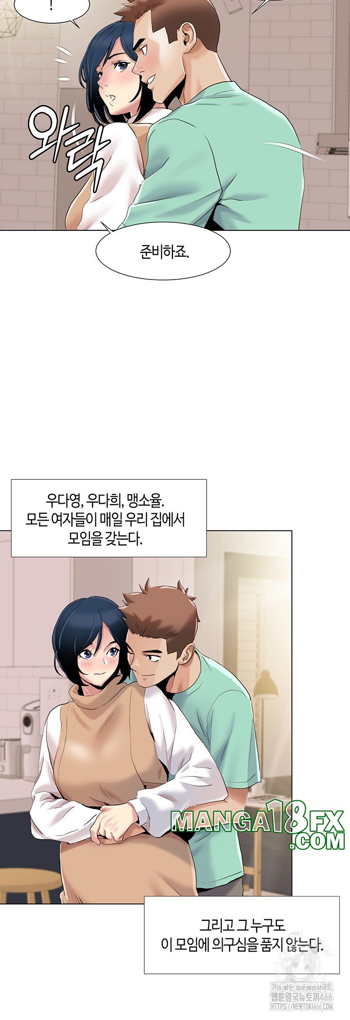 Neulsome Studio Raw - Chapter 60 [photo 18] - MangaPorn