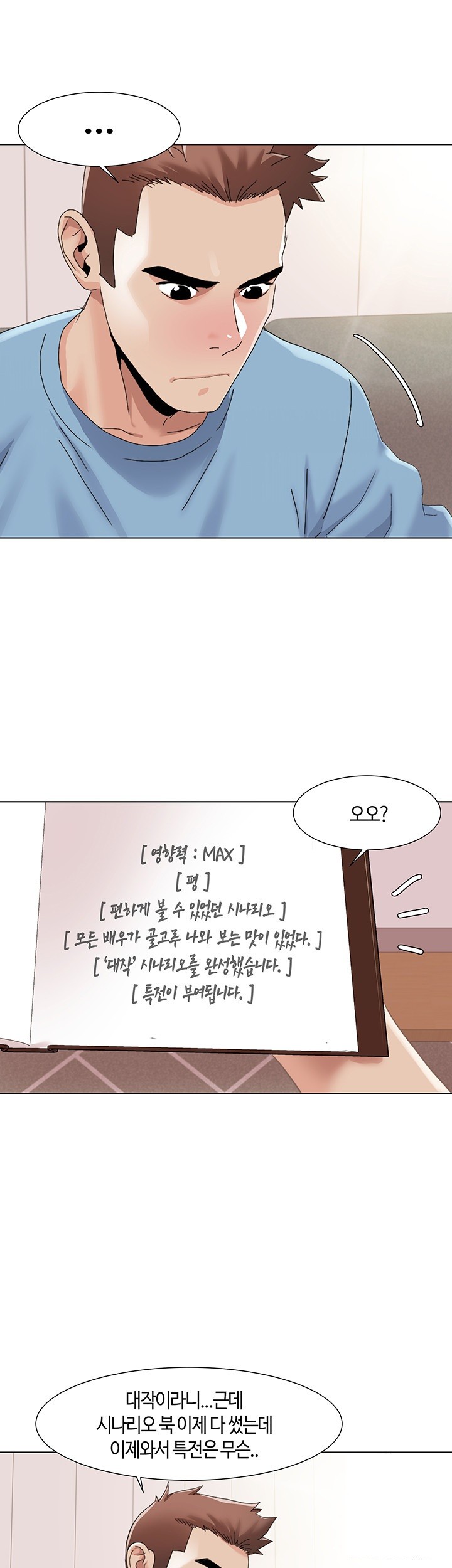 Neulsome Studio Raw - Chapter 60 [photo 2] - MangaPorn