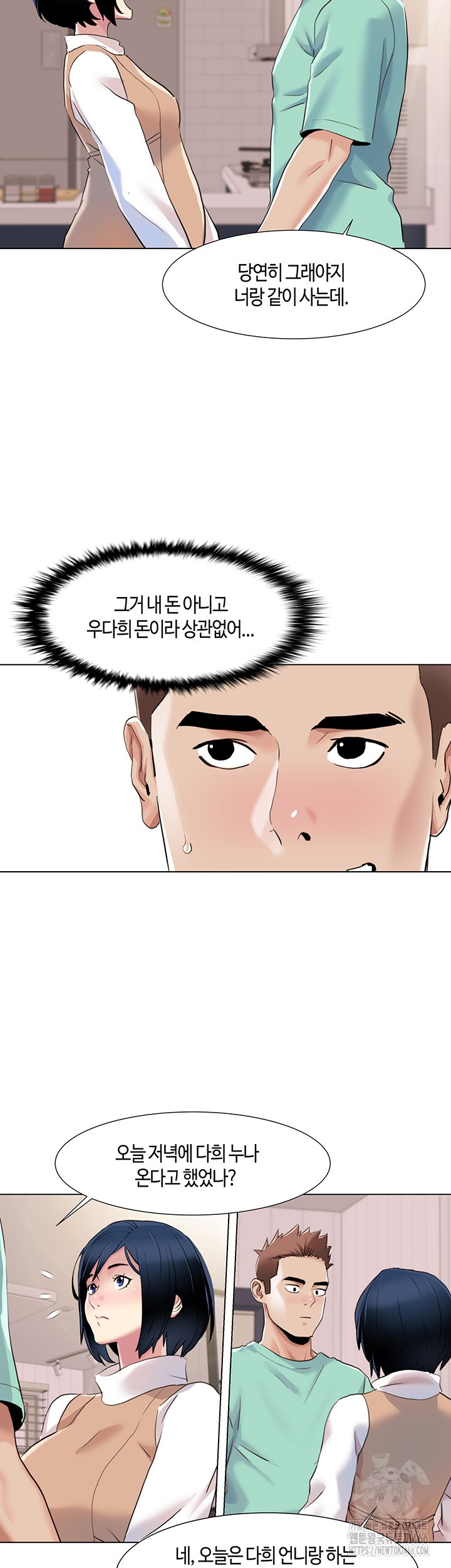 Neulsome Studio Raw - Chapter 60 [photo 20] - MangaPorn