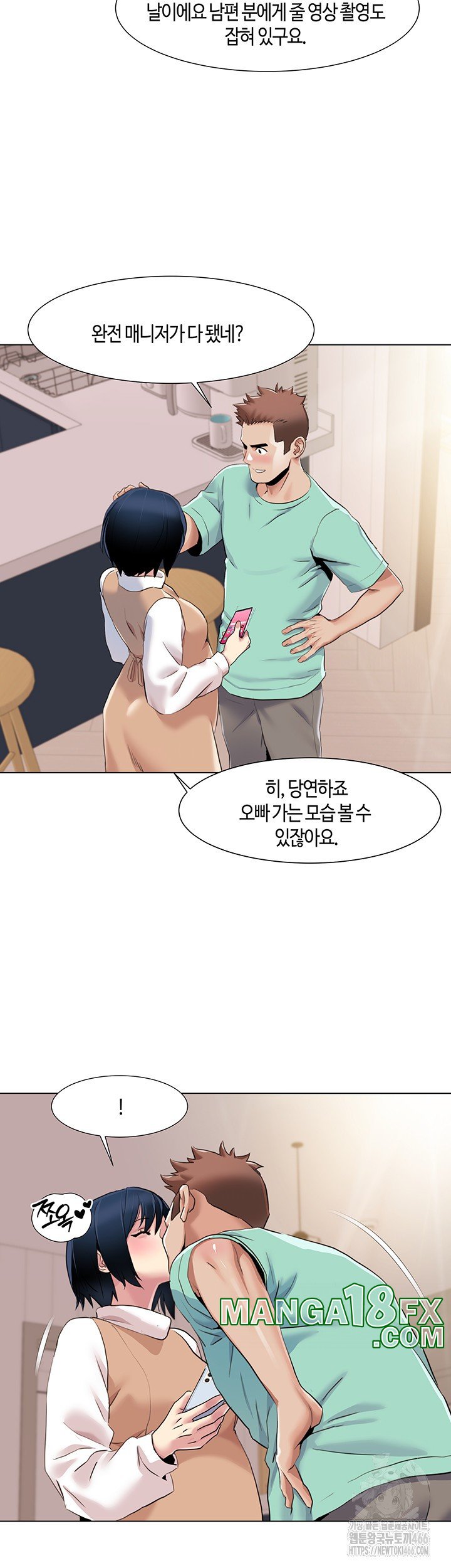 Neulsome Studio Raw - Chapter 60 [photo 21] - MangaPorn