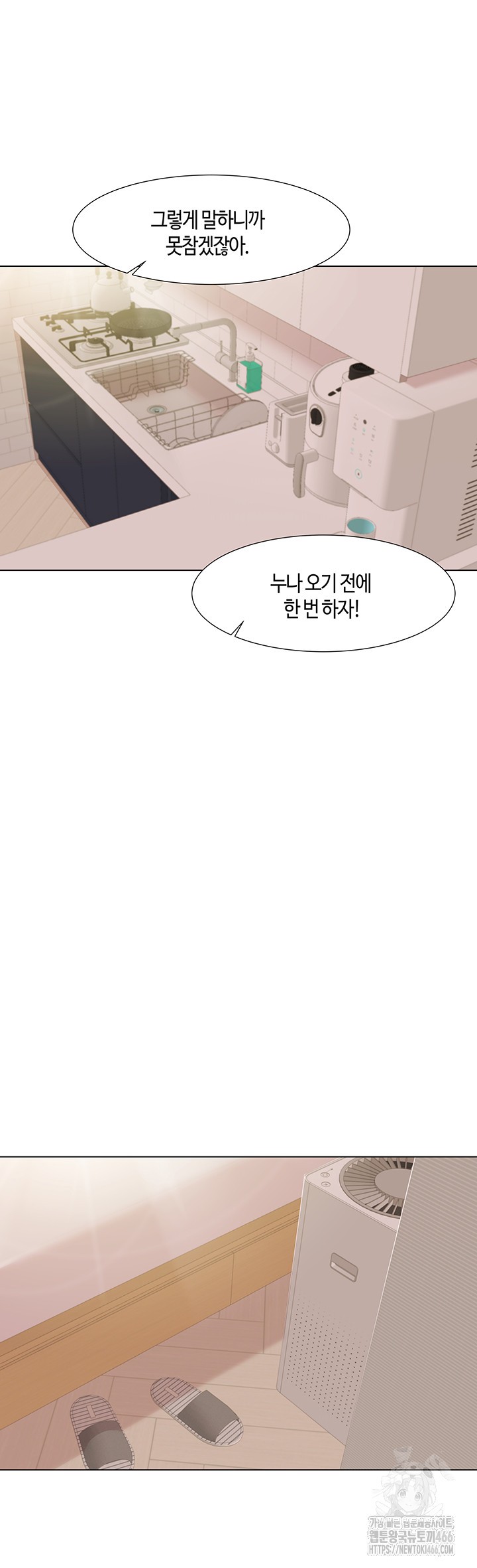 Neulsome Studio Raw - Chapter 60 [photo 22] - MangaPorn