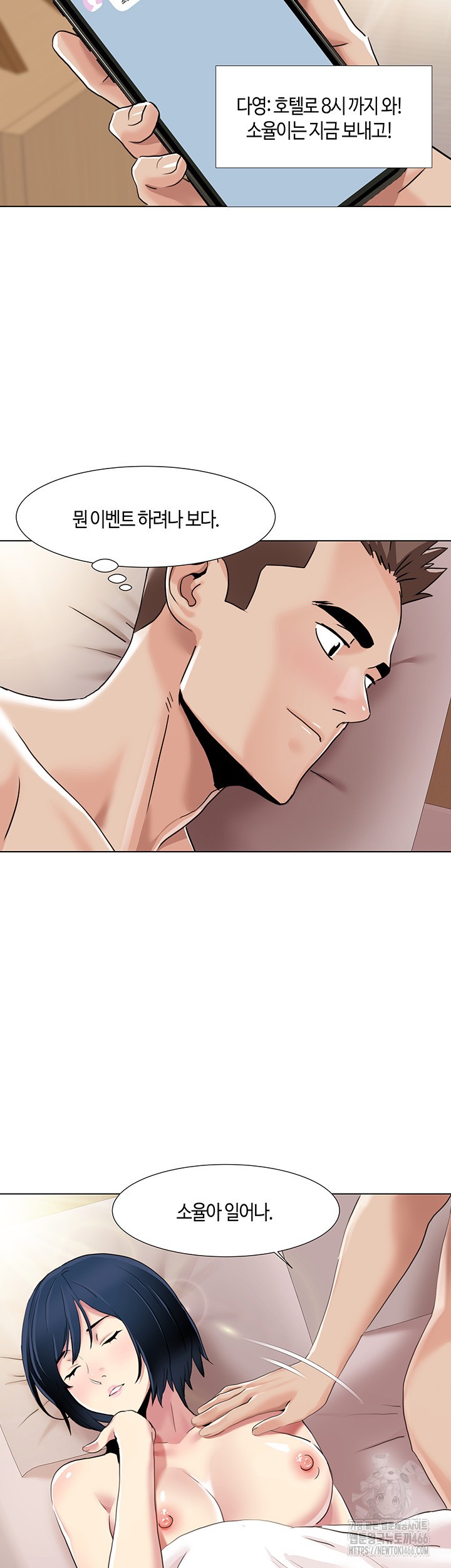 Neulsome Studio Raw - Chapter 60 [photo 24] - MangaPorn