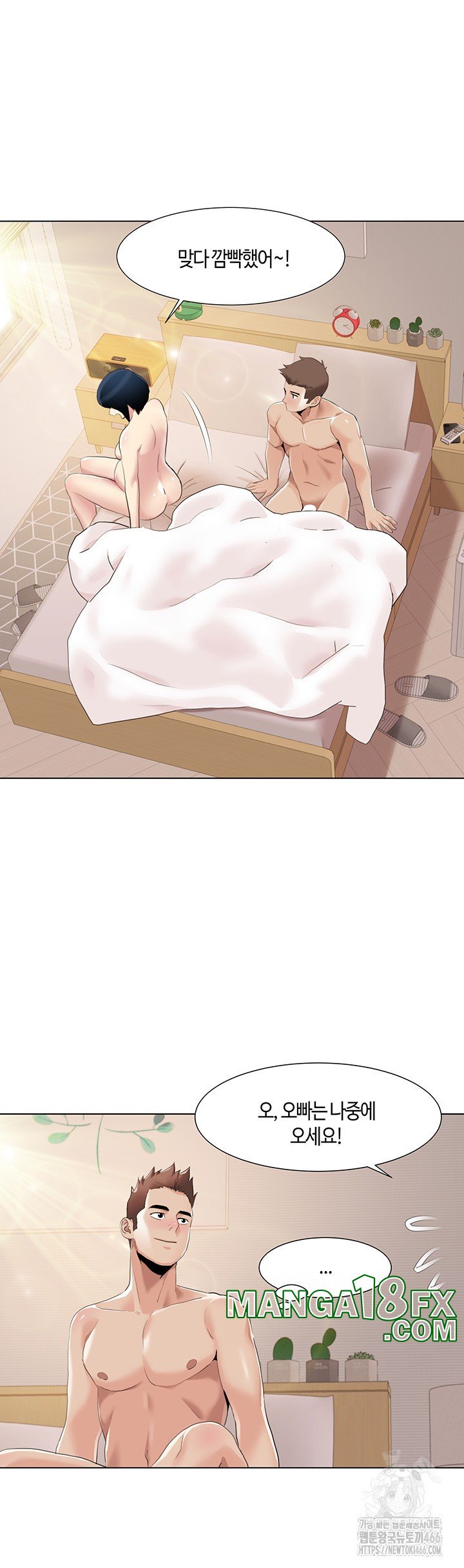 Neulsome Studio Raw - Chapter 60 [photo 26] - MangaPorn