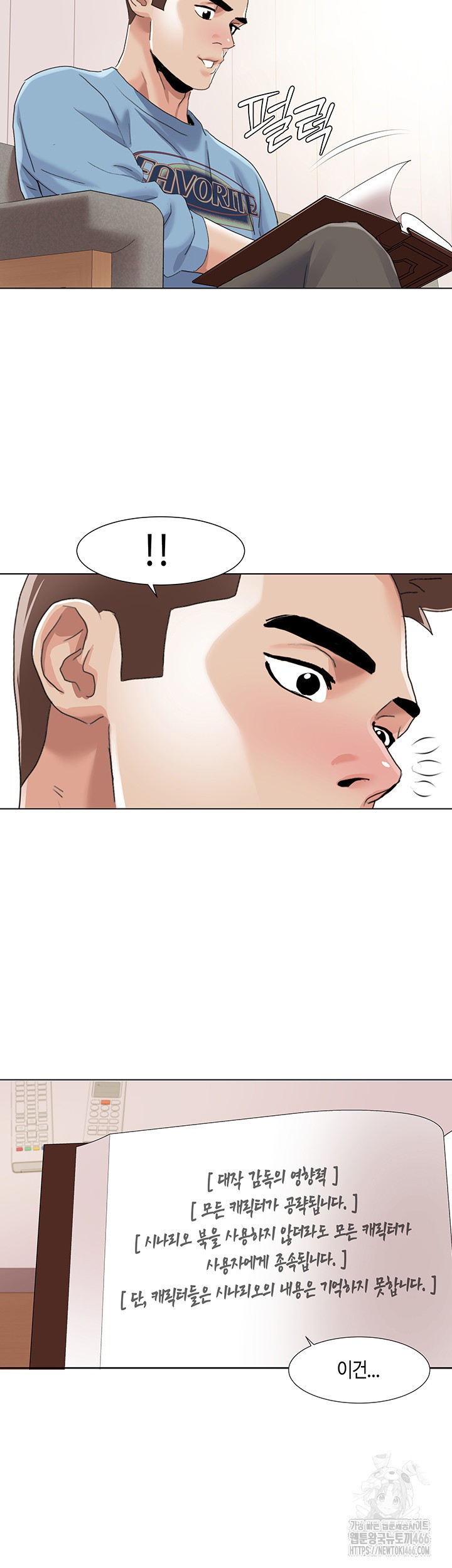 Neulsome Studio Raw - Chapter 60 [photo 3] - MangaPorn