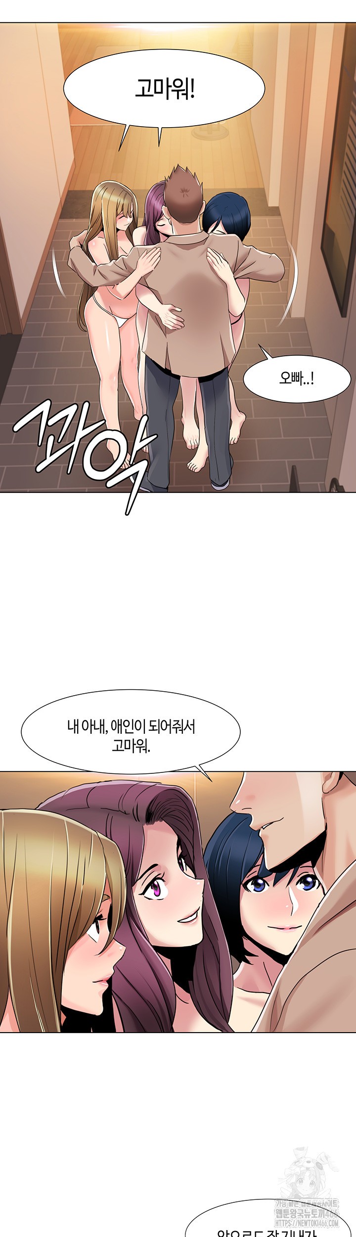 Neulsome Studio Raw - Chapter 60 [photo 32] - MangaPorn