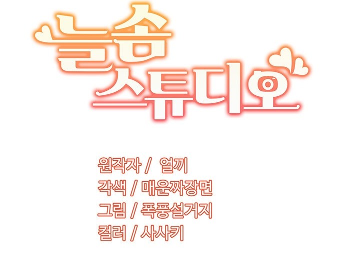 Neulsome Studio Raw - Chapter 60 [photo 34] - MangaPorn