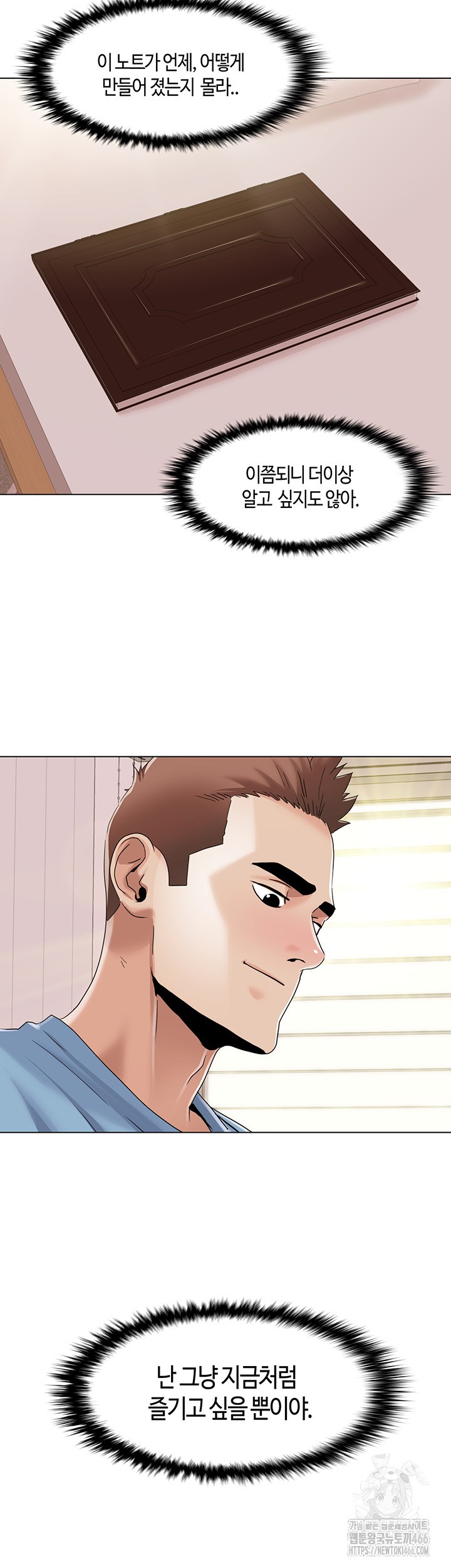 Neulsome Studio Raw - Chapter 60 [photo 7] - MangaPorn