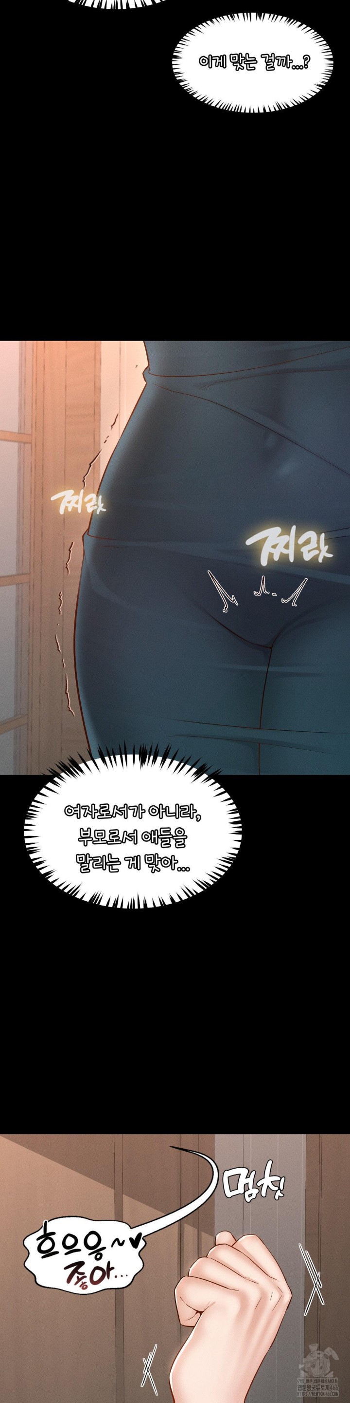 My Sweet Home Raw - Chapter 35 [photo 20] - MangaPorn